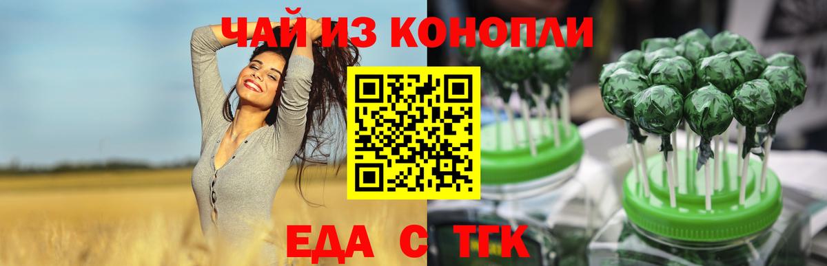 Canna-Cookies конопля  Вход с VPN  Родники 