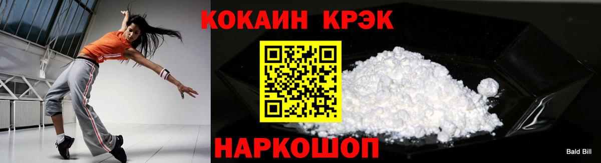 Кокаин 97% Родники