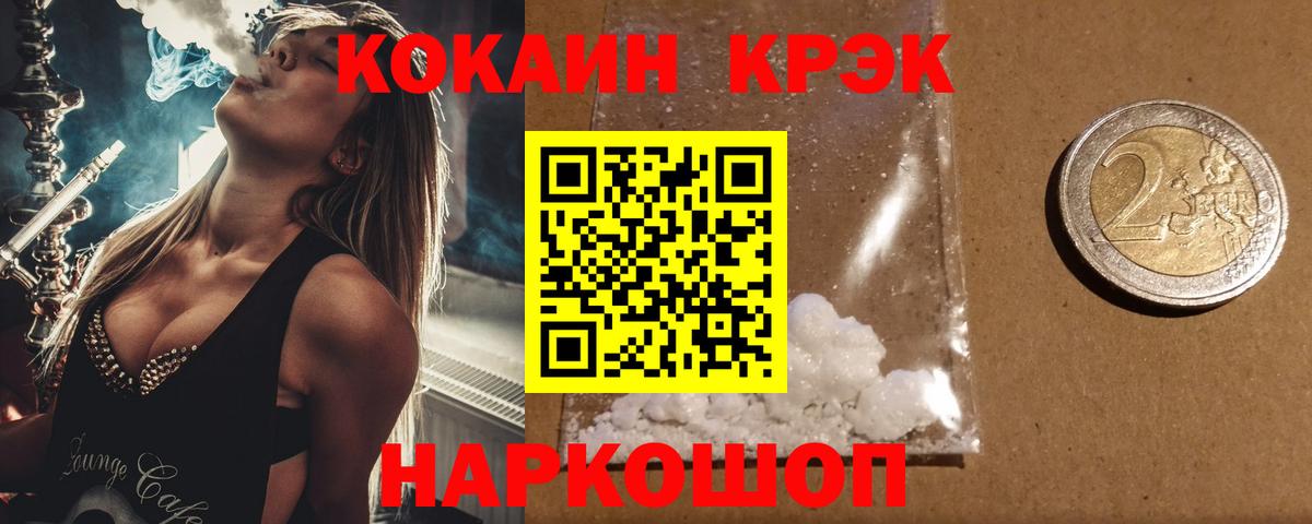 КОКАИН 99%  Cocaine Колумбийский  Родники  Вход с VPN 