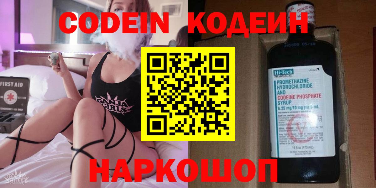 Родники  Кодеиновый сироп Lean напиток Lean (лин)  Вход с VPN 