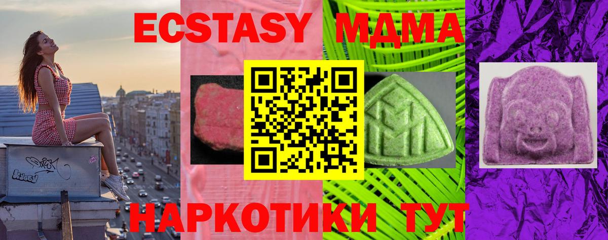 Родники  Ecstasy круглые  Вход с VPN  Ecstasy XTC 