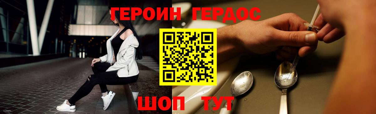 Родники  ГЕРОИН  Вход с VPN  ГЕРОИН Афган 