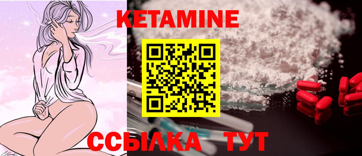 Кетамин ketamine Родники