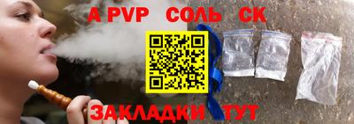 синтетический гашиш Новозыбков