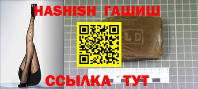 синтетический гашиш Новозыбков