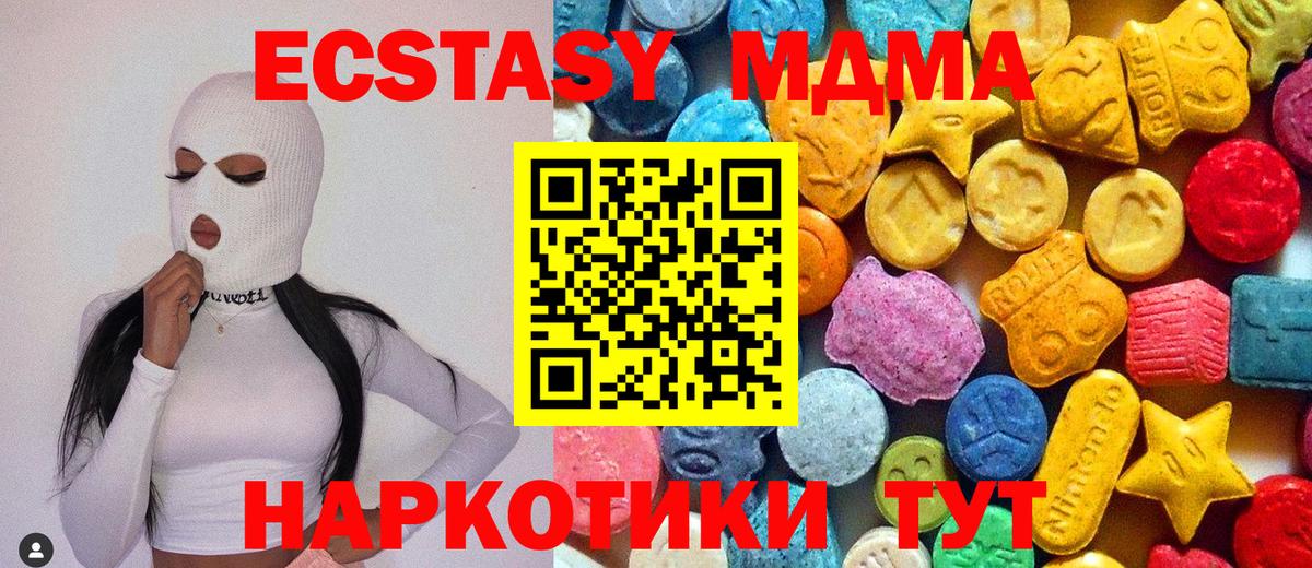 МДМА VHQ  Вход с VPN  MDMA молли  МДМА  Родники 