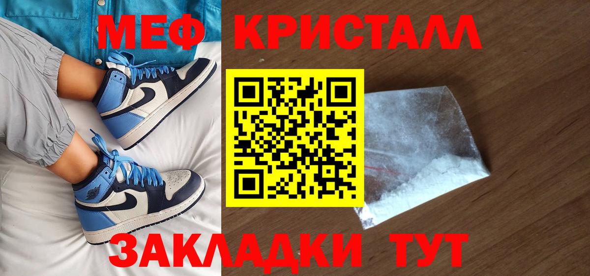 Меф мяу мяу кристаллы Родники