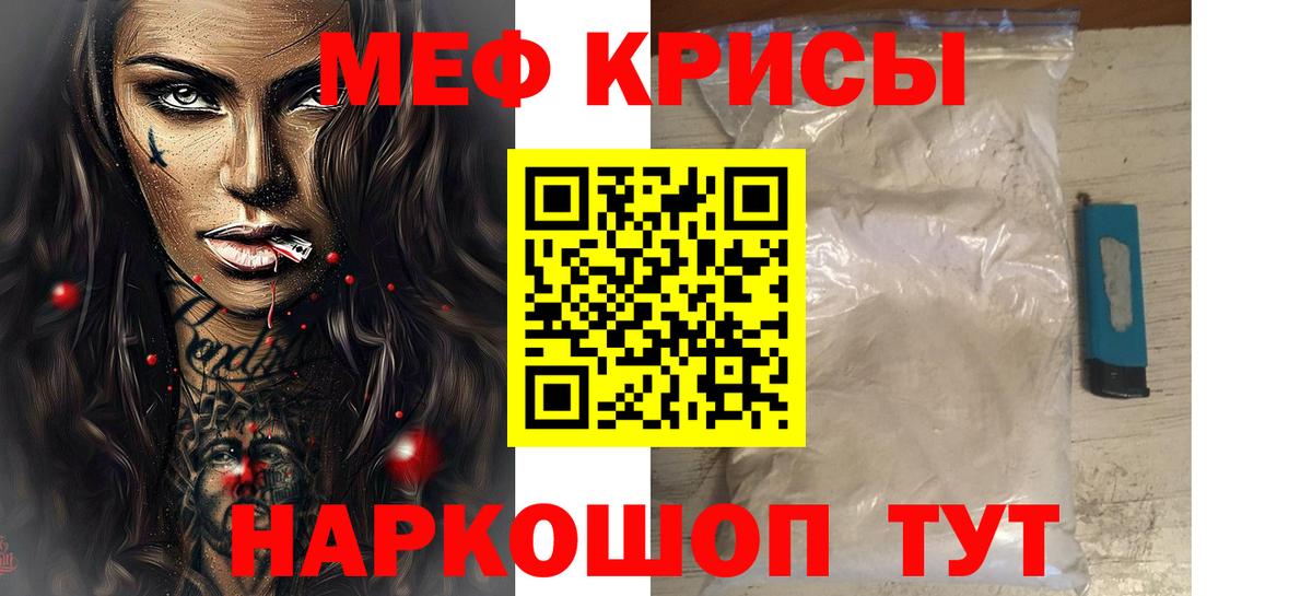 Мефедрон  Вход с VPN  Мефедрон VHQ  Родники  МЕФ 4 MMC 
