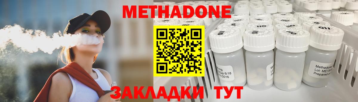 МЕТАДОН кристалл Родники