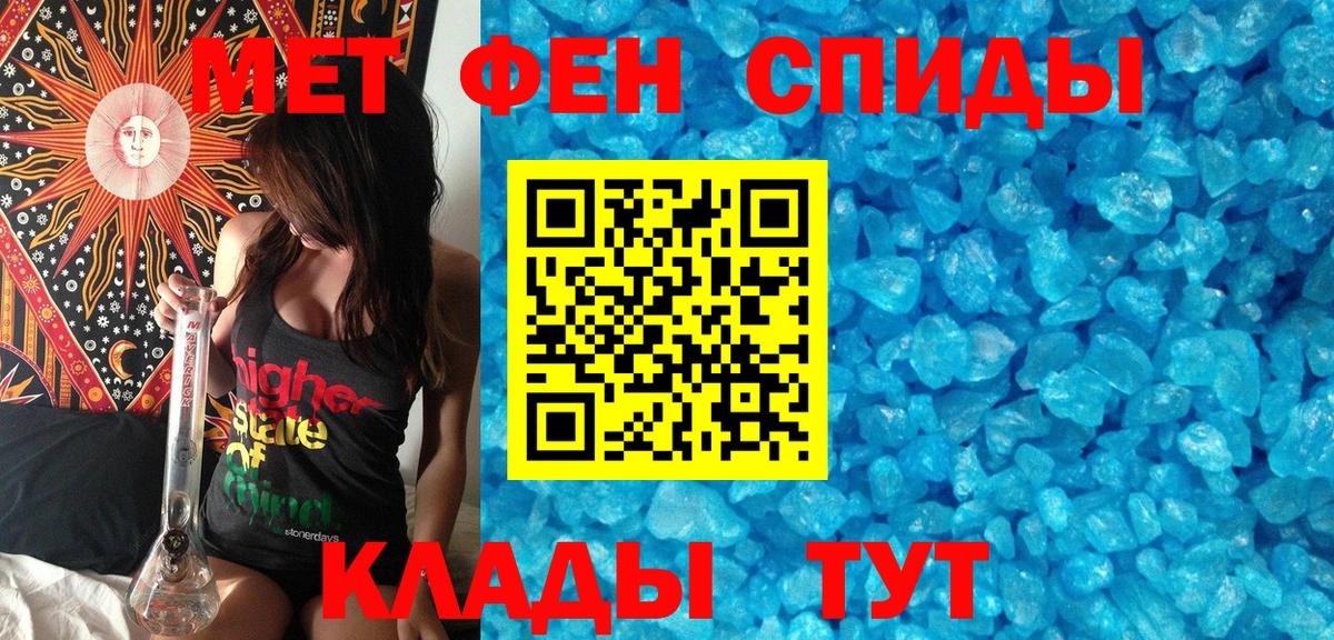 Первитин пудра  Вход с VPN  Родники 