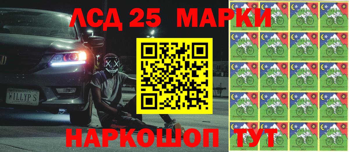 Родники  Марки NBOMe 1,8мг  Вход с VPN  Марки NBOMe 1,8мг 