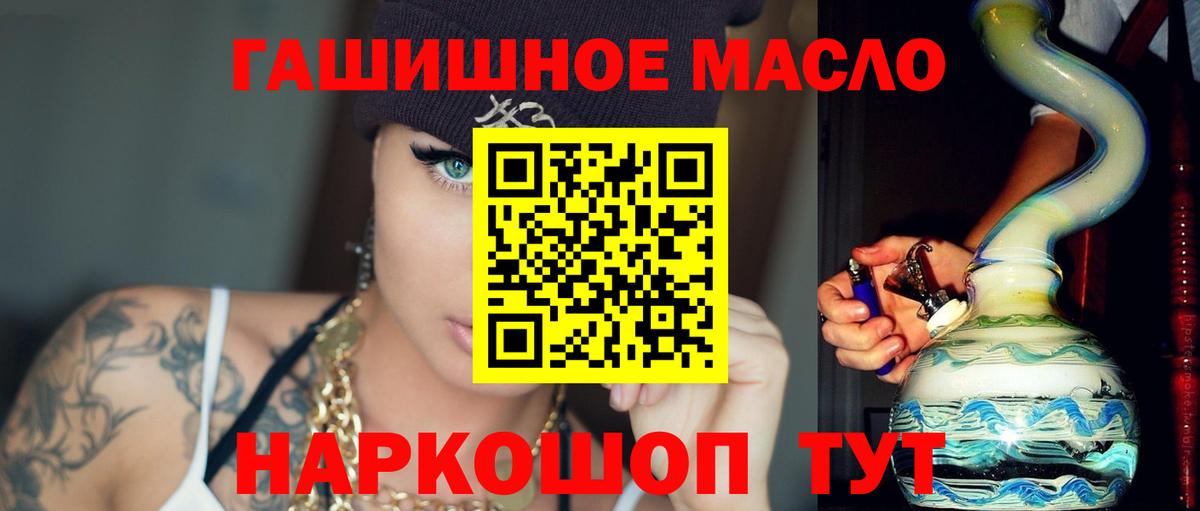 Родники  ТГК THC oil  Вход с VPN  Дистиллят ТГК вейп 